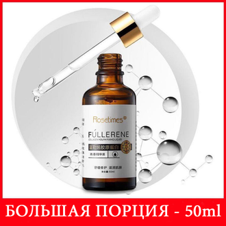 Коллаген "FULLERENE" 100% для увлажнения и упругостикожи. Уменьшает поры - (50ml)