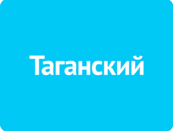 Таганский