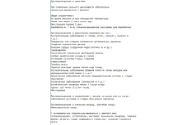 Аэройога / йога в гамаках