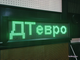 Электронное табло АЗС-210*690mm (зеленый)