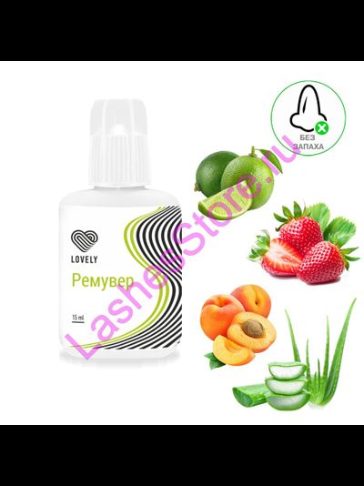 Гелевый ремувер LOVELY "Gel Remover" (15 мл)