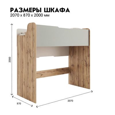Кровать Оливер 2-х ярусная