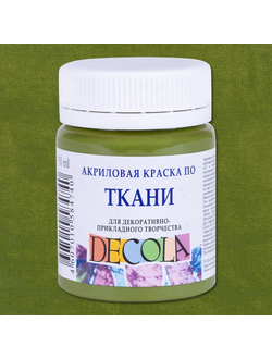Акрил ткань Оливковая Декола банка 50мл