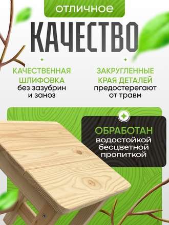 Табурет хозяйственный