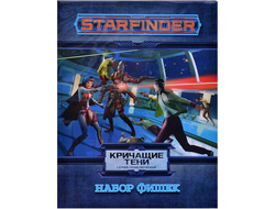 Starfinder. Настольная ролевая игра. Серия приключений "Кричащие тени", набор фишек