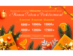 Сертификат зима 60 минут