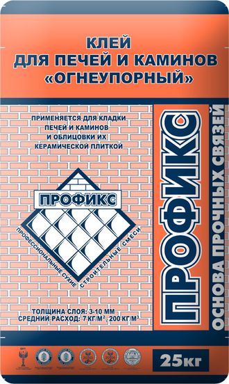 Купить Профикс "Огнеупорный" клей для печей и каминов в Ангарске, Иркутске, Усолье-Сибирском