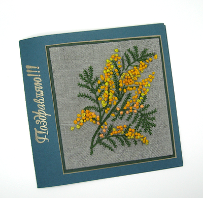 Открытка с вышивкой "Поздравляю!"