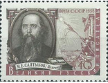 2028. Писатели нашей Родины. М.Е. Салтыков-Щедрин (1826-1889)