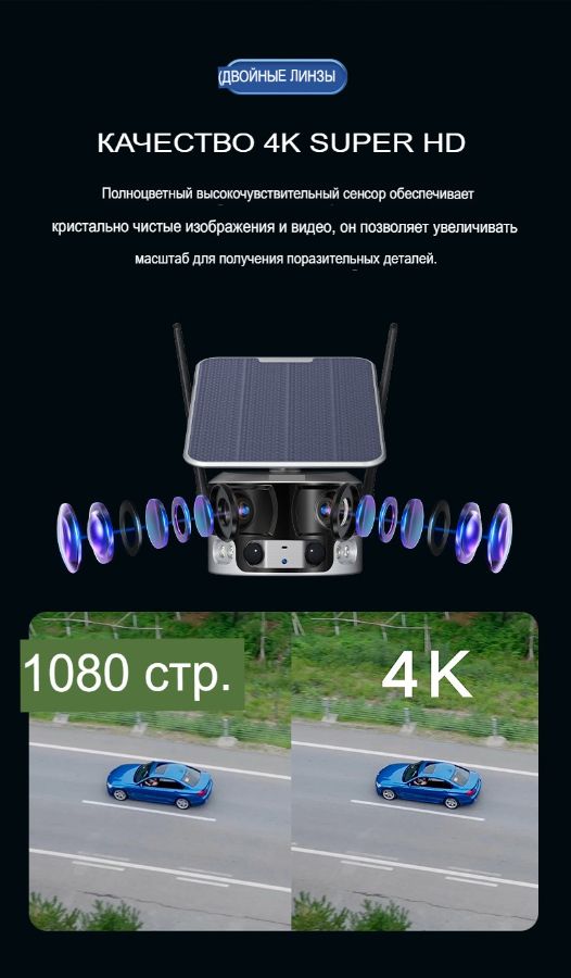 DE/V6 Автономная панорамная уличная Wi-Fi видеокамера