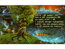 Журнал Лукоморье, Всеясветная грамота, с Волшебными Иллюстрациями и Стихами.