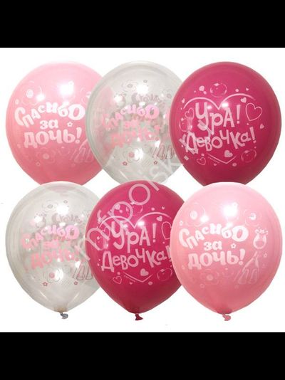 гелиевый шар Спасибо За Дочь