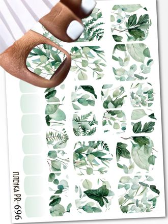 Пленки для педикюра 9,5*13,5 см PR-696