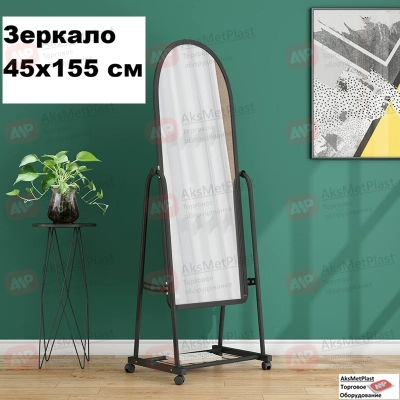 A450B Зеркало напольное в полный рост, ширина 450мм, цвет: черный, на колесах, регулируемый наклон