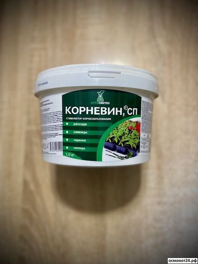 Корневин, СП, 1кг