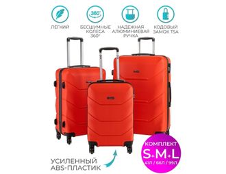 Комплект из 3х чемоданов Freedom ABS S,M,L красный