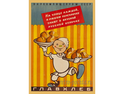 7714 Плакат 1925 г автор не указан