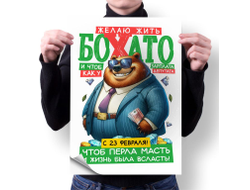 Плакат вертикальный #44 на 23 февраля