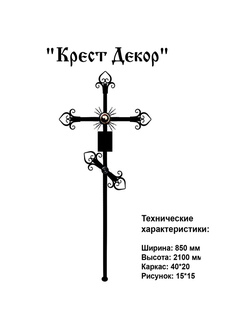 Крест Декор