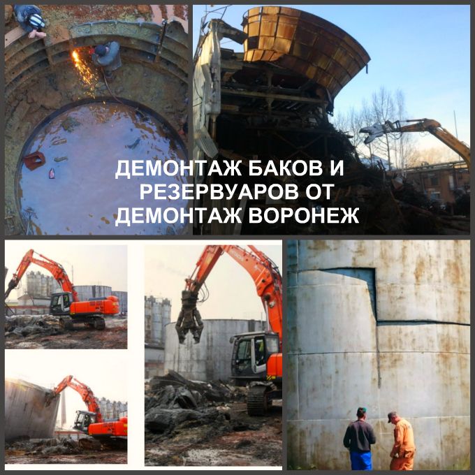 Использование экскаватора-разрушителя нам позволяет осуществить снос дымовых труб в Воронеже