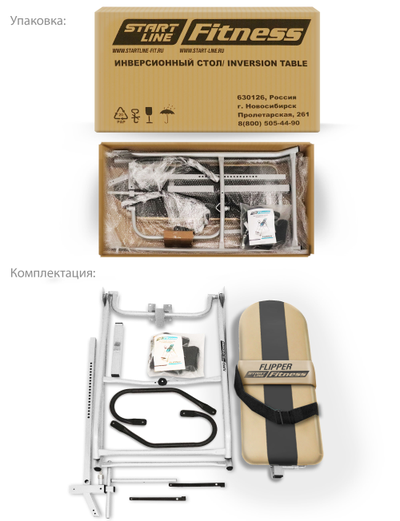 Инверсионный стол Start Line FLIPPER бежево-серый c подушкой