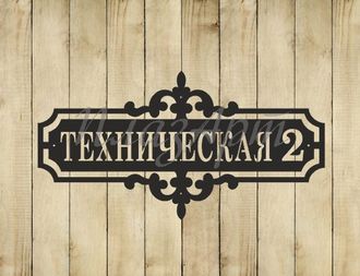 адресная табличка классика