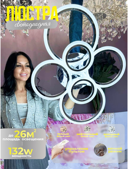 8449C/6 CR Люстра светодиодная OZ