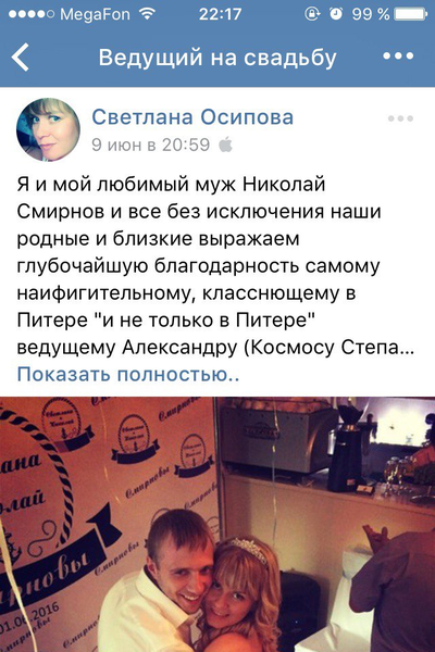 ВЕДУЩИЙ КОСМОС