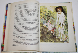 Сказки тысячи и одной ночи. М.: Крон-Пресс. 1992г.