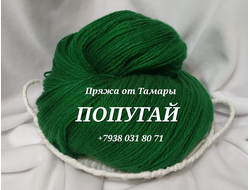 Акрил двухслойный. Цвет: Попугай. Вес 1 кг