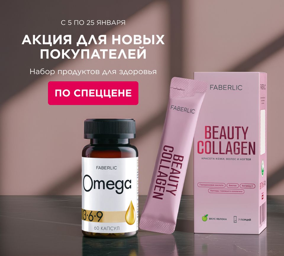 Набор продуктов для здоровья всего за 1 руб. за регистрацию и заказ!