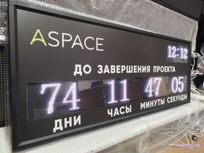 Электронный таймер отсчета дней до завершения проекта 530*1330мм