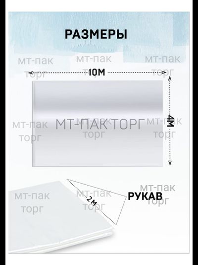 Пленка полиэтиленовая 4м*10м 200 мкм
