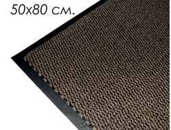 Влаговпитывающий грязезащитный ковер ПРОФИ 50х80см (коричневый) виниловая основа