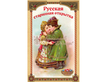 Набор открыток "Русская старинная открытка", 10 шт.