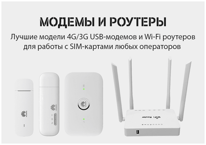 Sim24 - Безлимитный интернет и тарифы для звонков