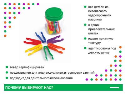 Пинцеты детские. Контейнер