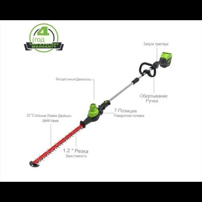 Кусторез штанговый Greenworks GD60PHT61