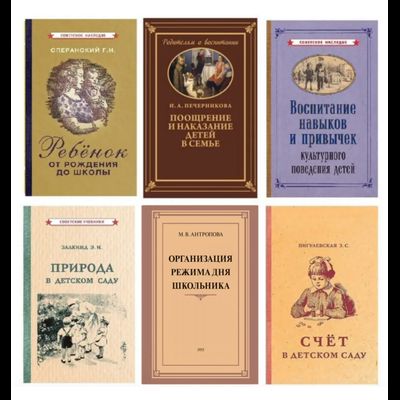 Комплект «От рождения до школы»