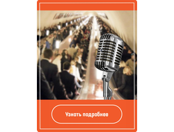 Звуковая реклама