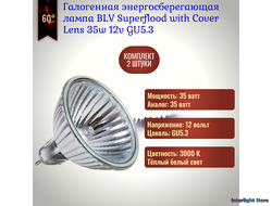 BLV Eurostar 51 Titan 35w 60° 12v GU5.3