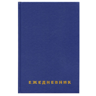 Ежедневник недатированный А5 (145х215 мм), бумвинил, 160 л., BRAUBERG, синий, 123327