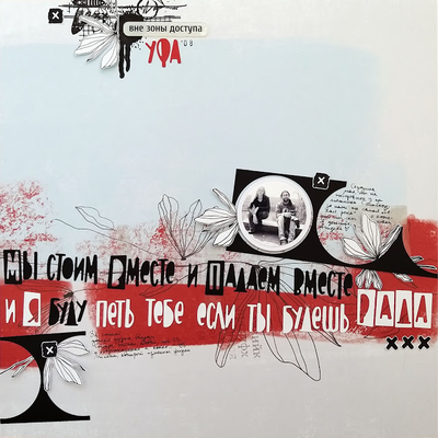 Набор ножей для вырубки "АБВГДейка"