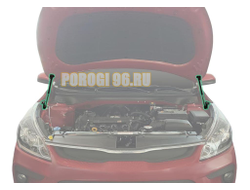 Амортизаторы капота, 2 шт. Pneumatic для Kia Rio 2017-2020/2020-