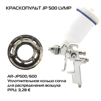 Уплотнительное кольцо AR-JP500/600