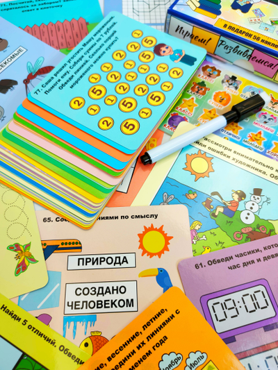 Набор "Готовимся к школе"