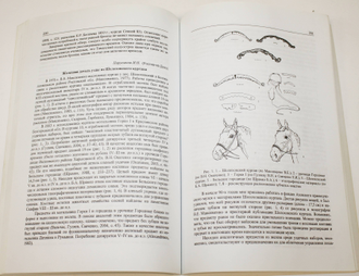 Четвертая Кубанская археологическая конференция. Тезисы и доклады. Краснодар. 2005.