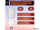 Osram Dulux EL HO 45w 865 E40