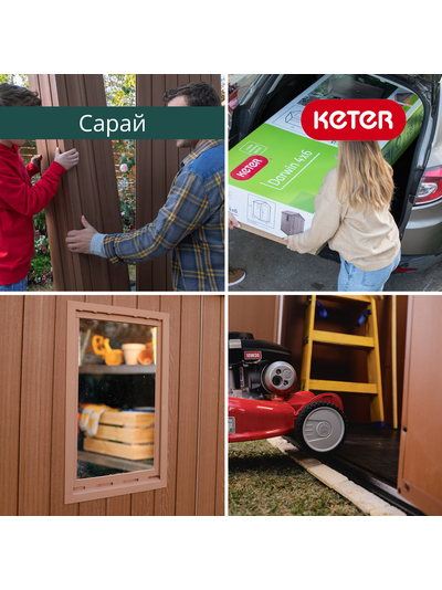 Сарай "Дарвин 6х8" (размеры 183 х 244 см), коричневый