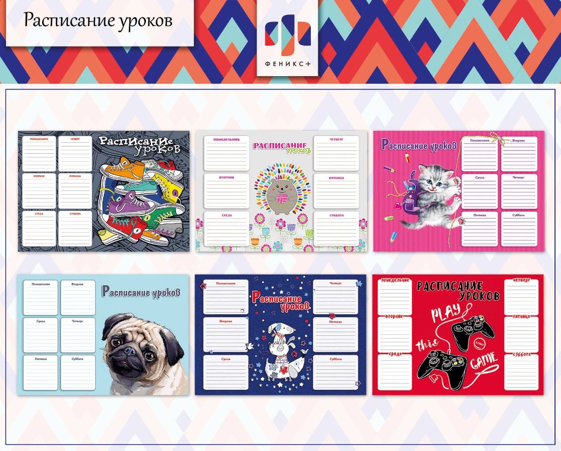 феникс золотой вавилон ростов-на-дону. расписание кинотеатра феникса. кинотеатр феникс афиша. расписание уроков 4 класс. расписание уроков 3 класс.